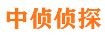 岷县中侦私家侦探公司